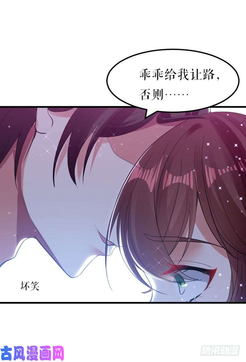 天才酷宝：总裁宠妻太强悍第8话 把她给我带走