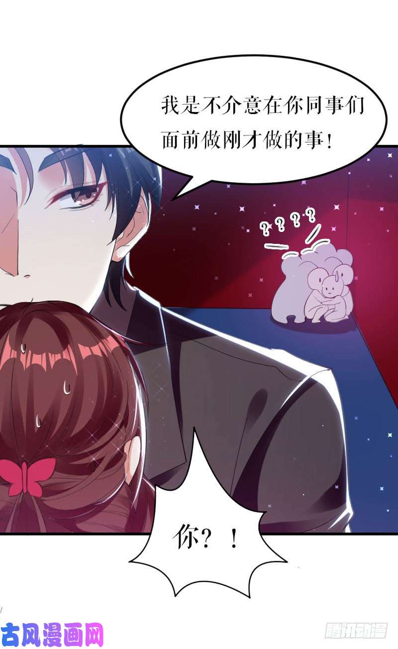 天才酷宝：总裁宠妻太强悍第8话 把她给我带走