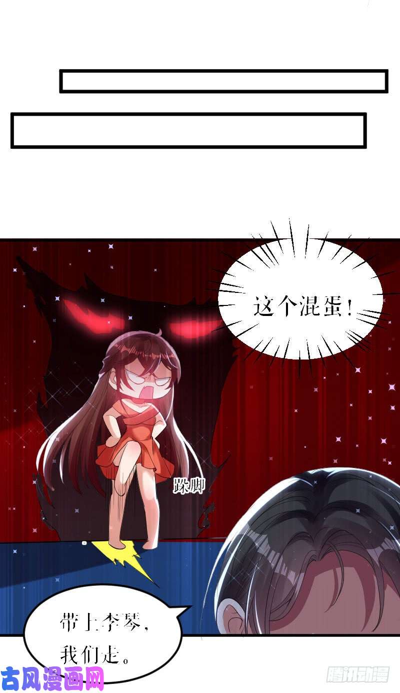 天才酷宝：总裁宠妻太强悍第8话 把她给我带走