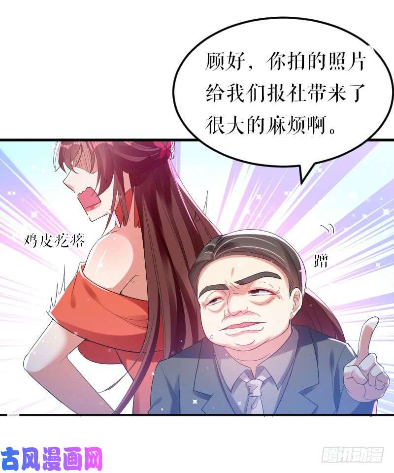 天才酷宝：总裁宠妻太强悍第8话 把她给我带走