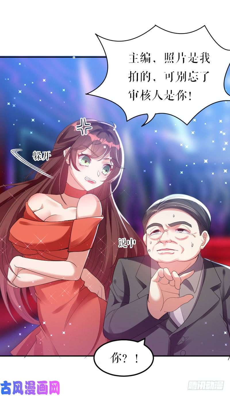 天才酷宝：总裁宠妻太强悍第8话 把她给我带走