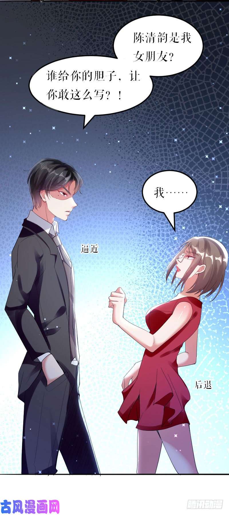 天才酷宝：总裁宠妻太强悍第8话 把她给我带走