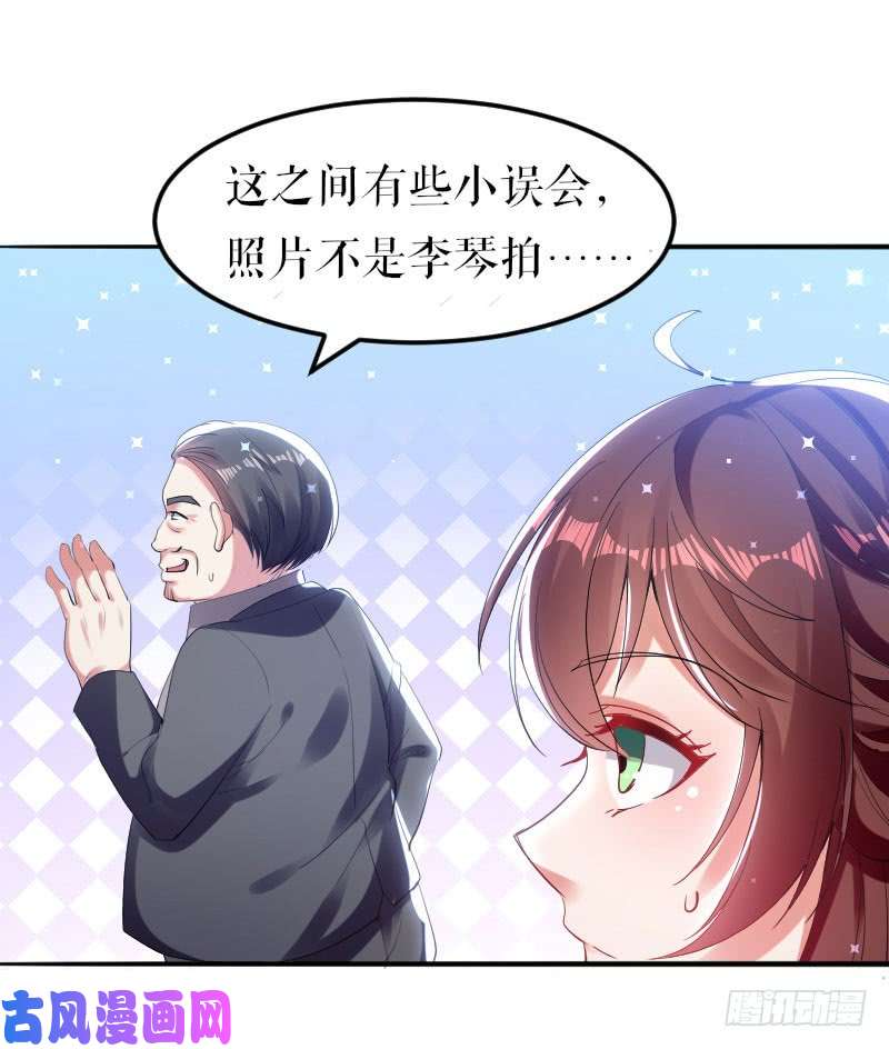 天才酷宝：总裁宠妻太强悍第8话 把她给我带走