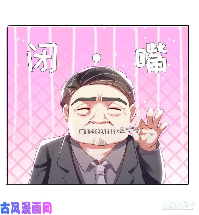 天才酷宝：总裁宠妻太强悍第8话 把她给我带走