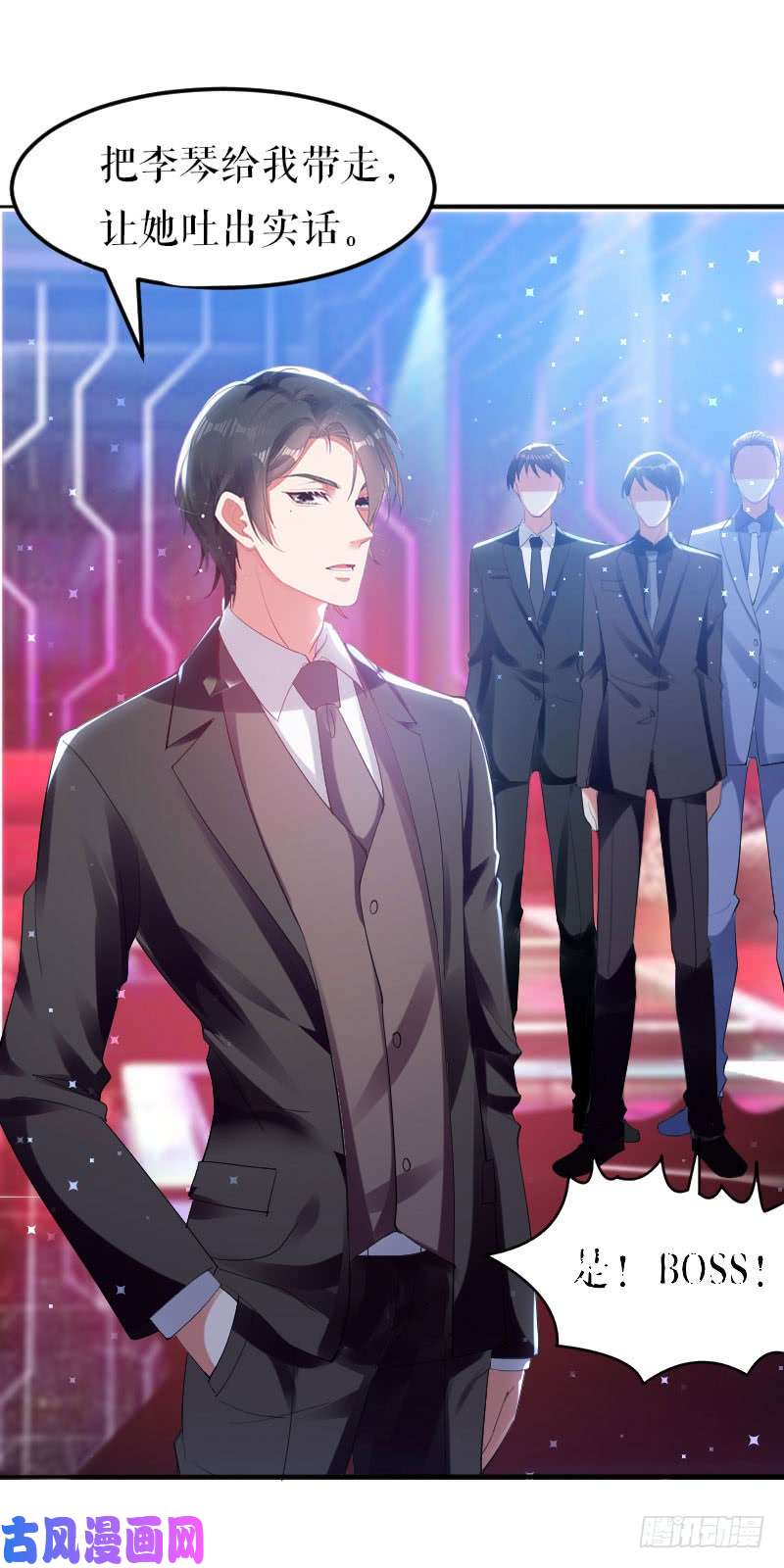 天才酷宝：总裁宠妻太强悍第8话 把她给我带走