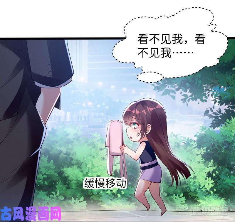 天才酷宝：总裁宠妻太强悍第10话 敢打我的女人？