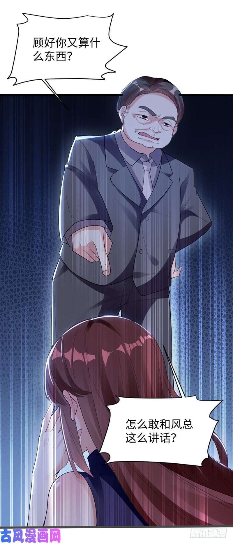 天才酷宝：总裁宠妻太强悍第10话 敢打我的女人？