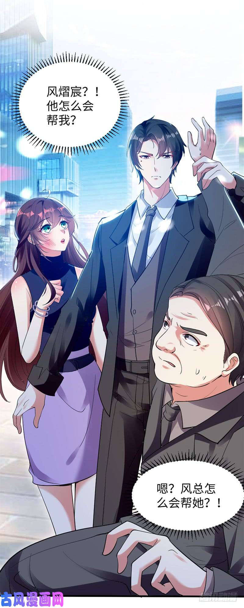 天才酷宝：总裁宠妻太强悍第10话 敢打我的女人？