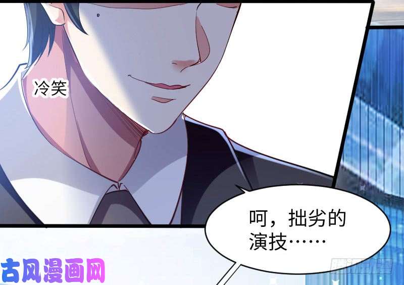 天才酷宝：总裁宠妻太强悍第10话 敢打我的女人？