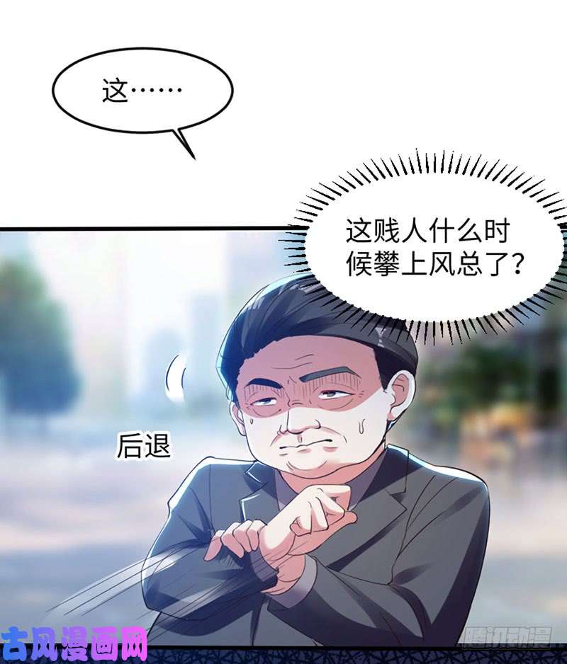 天才酷宝：总裁宠妻太强悍第10话 敢打我的女人？