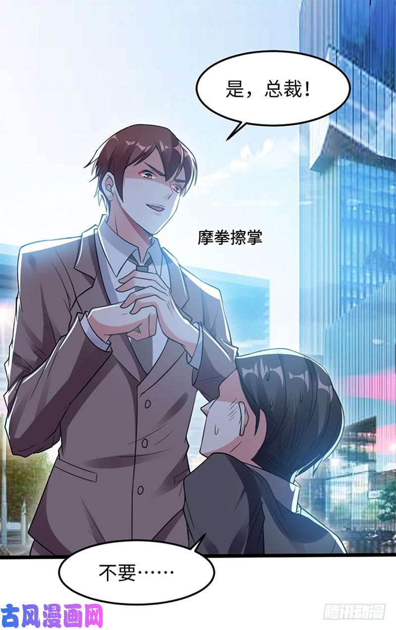 天才酷宝：总裁宠妻太强悍第10话 敢打我的女人？