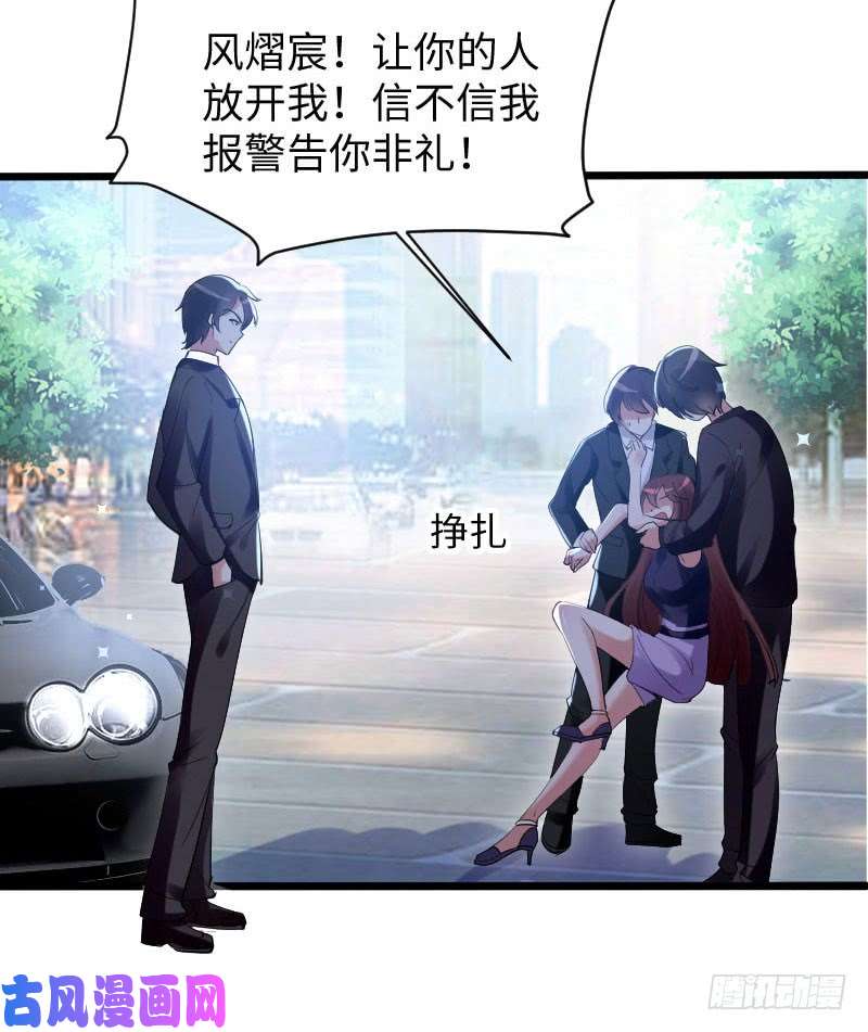 天才酷宝：总裁宠妻太强悍第10话 敢打我的女人？