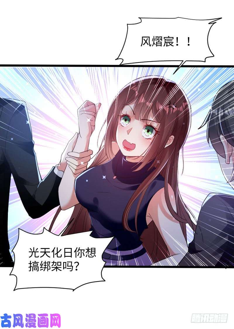 天才酷宝：总裁宠妻太强悍第10话 敢打我的女人？
