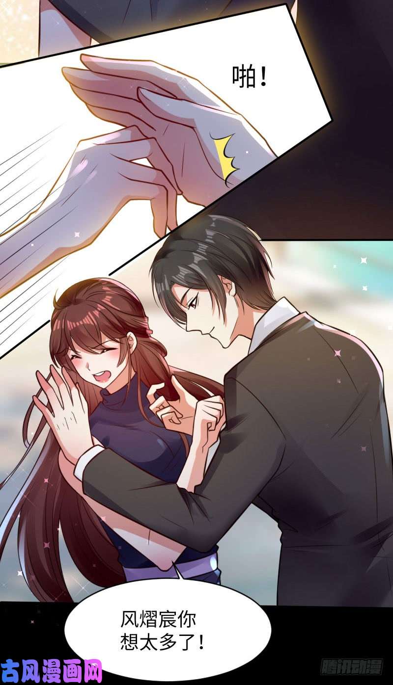 天才酷宝：总裁宠妻太强悍第11话 放狠话