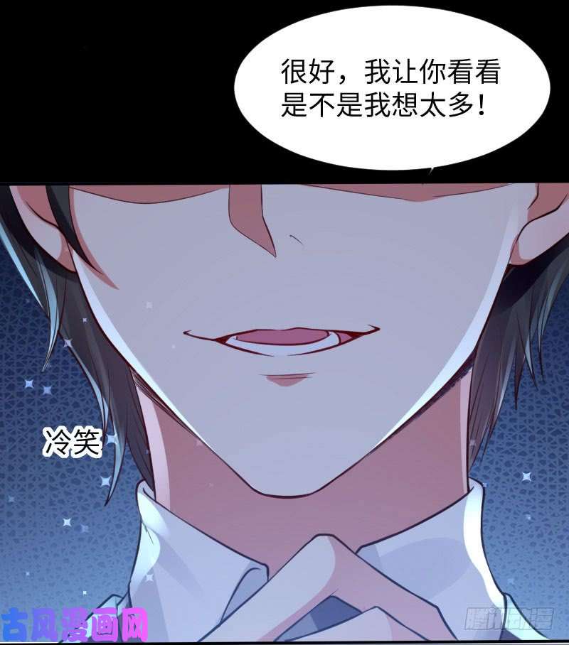天才酷宝：总裁宠妻太强悍第11话 放狠话