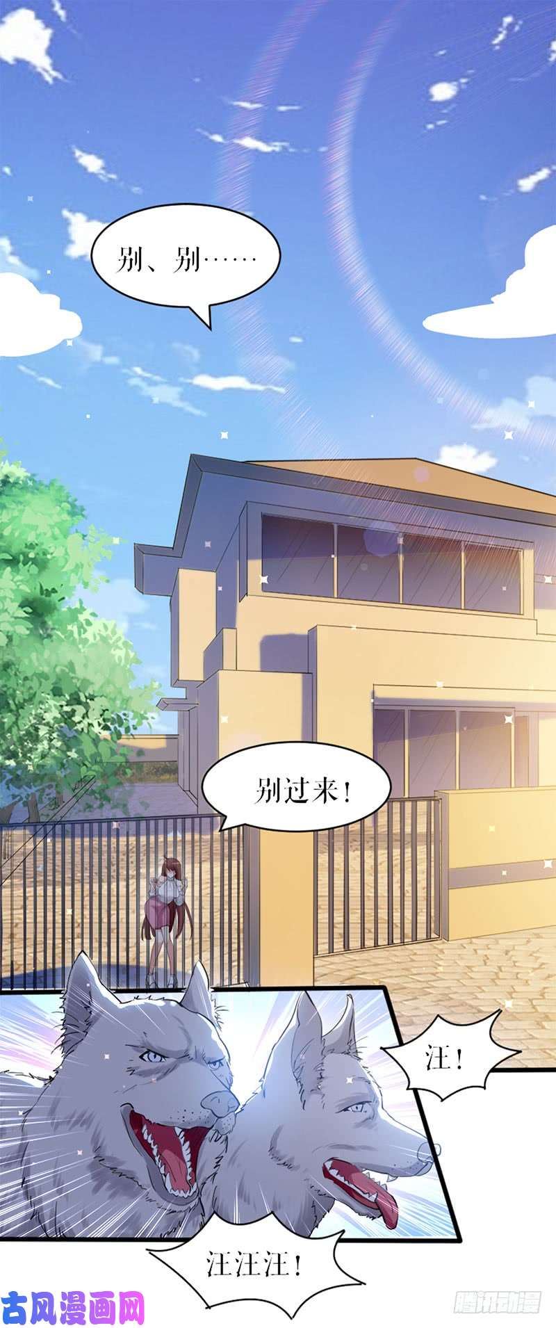 天才酷宝：总裁宠妻太强悍第11话 放狠话