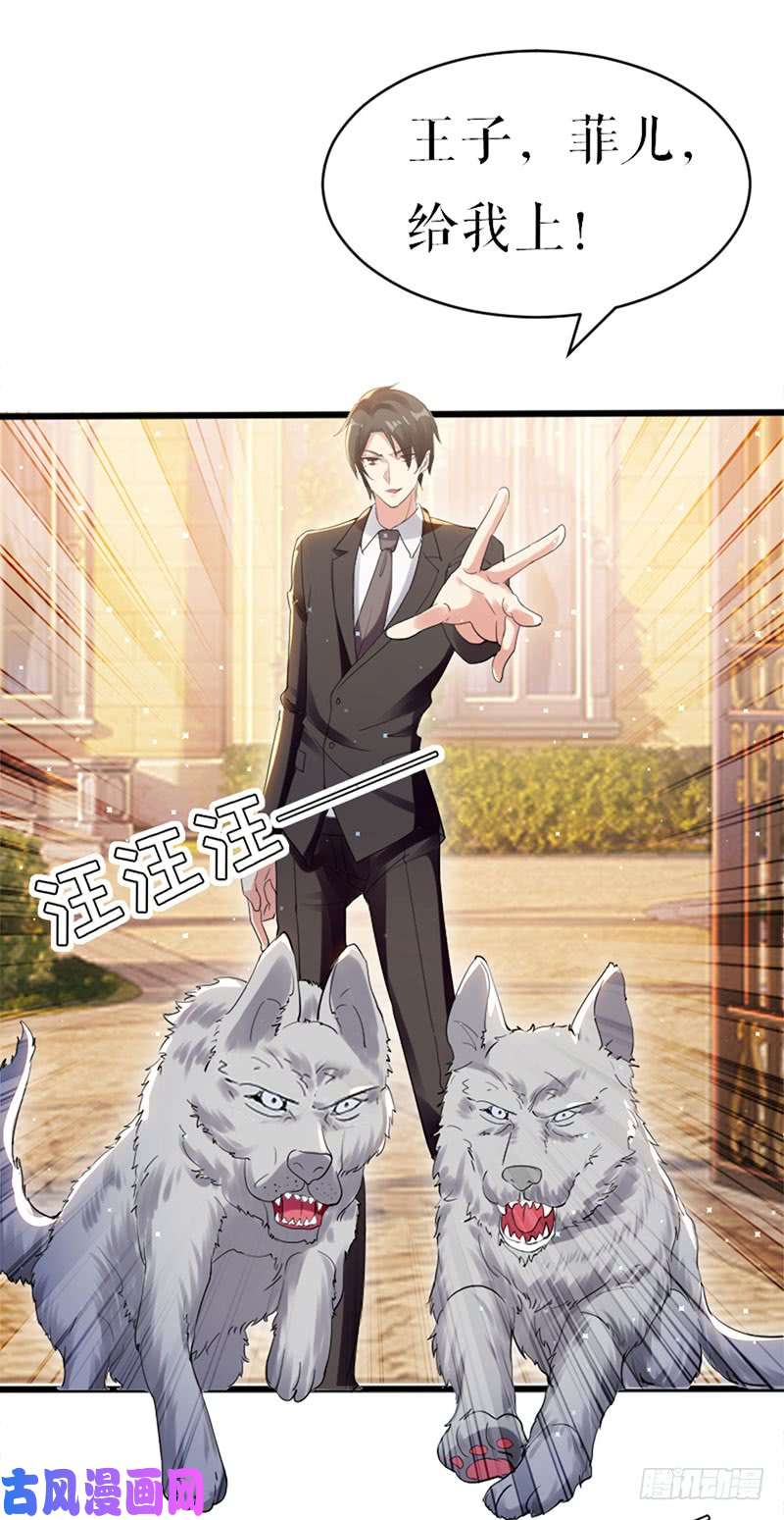 天才酷宝：总裁宠妻太强悍第11话 放狠话