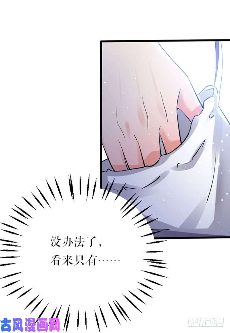 天才酷宝：总裁宠妻太强悍第11话 放狠话