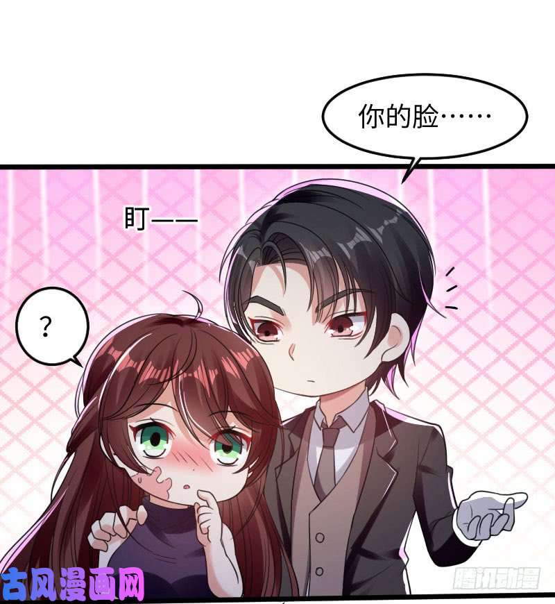 天才酷宝：总裁宠妻太强悍第11话 放狠话