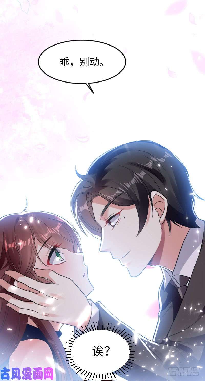 天才酷宝：总裁宠妻太强悍第11话 放狠话
