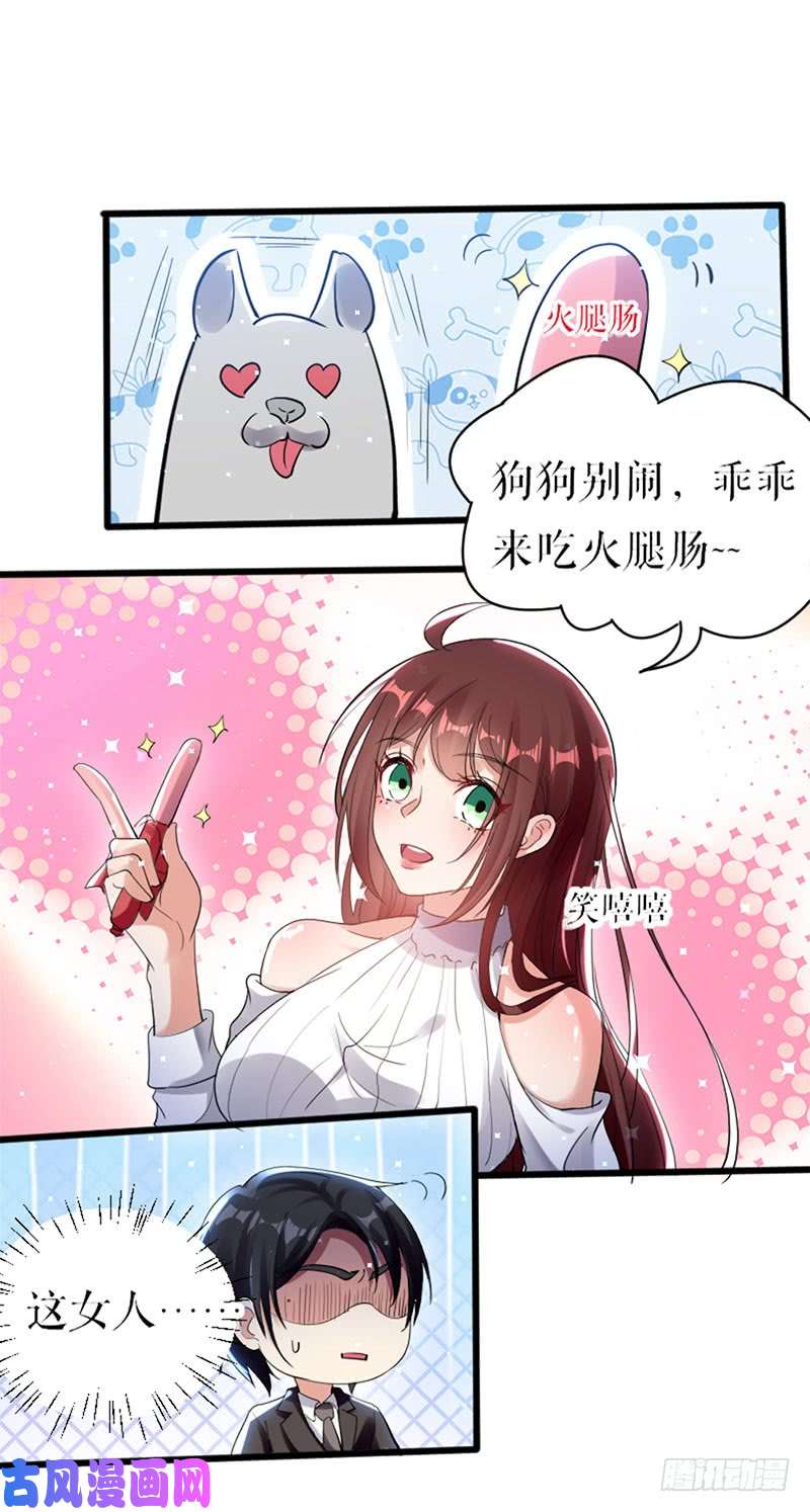 天才酷宝：总裁宠妻太强悍第12话 她结婚了？！
