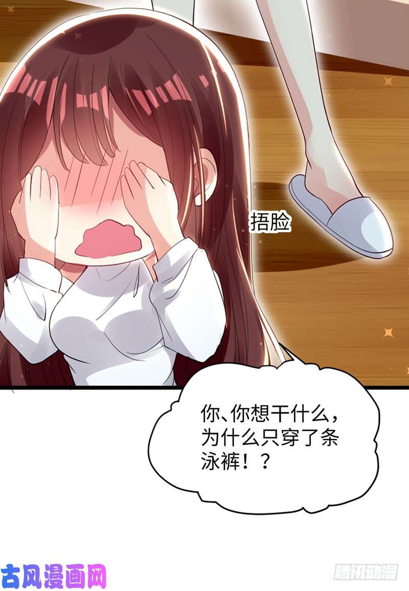 天才酷宝：总裁宠妻太强悍第12话 她结婚了？！