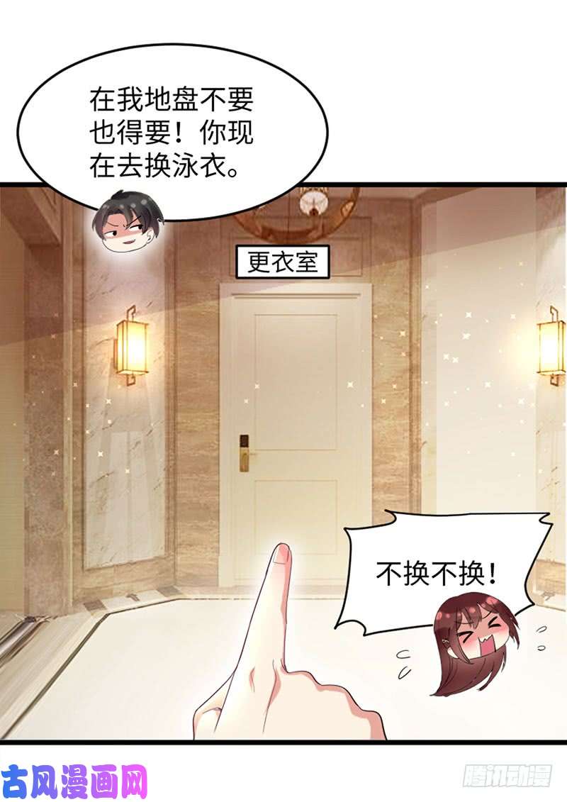 天才酷宝：总裁宠妻太强悍第12话 她结婚了？！