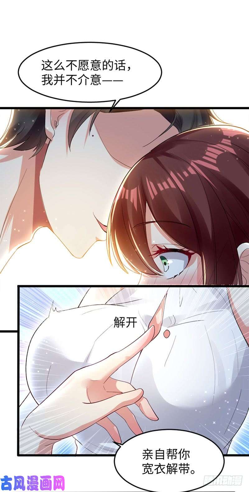 天才酷宝：总裁宠妻太强悍第12话 她结婚了？！