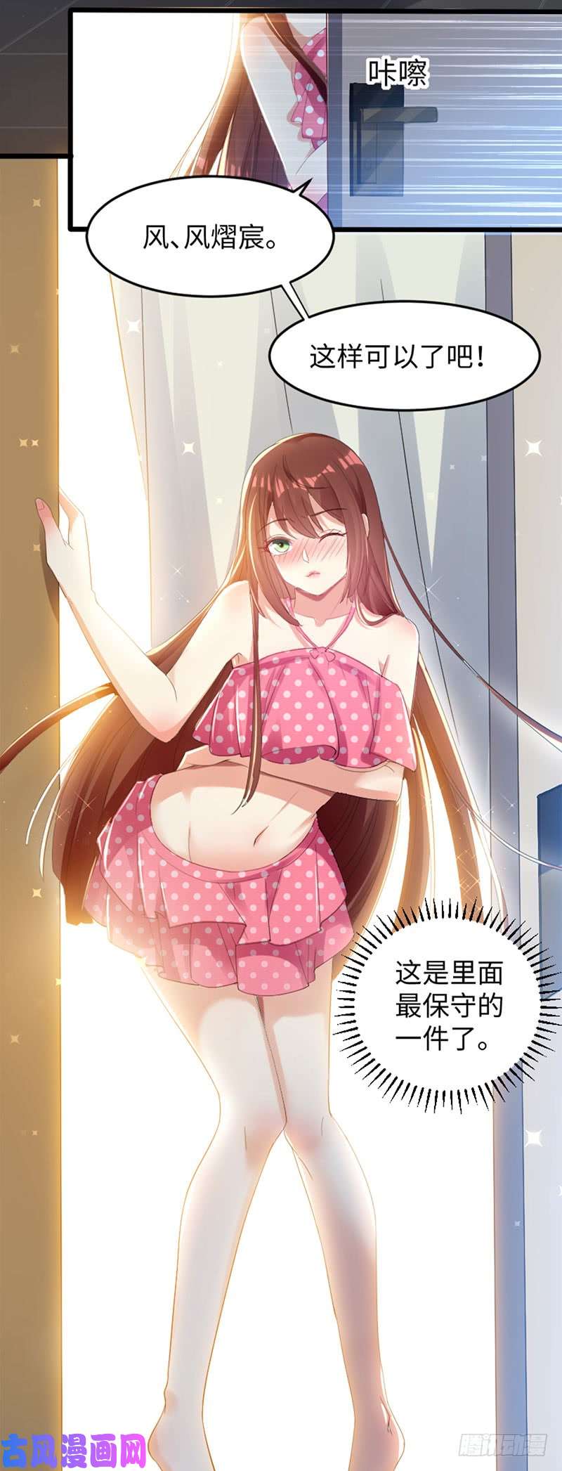 天才酷宝：总裁宠妻太强悍第12话 她结婚了？！