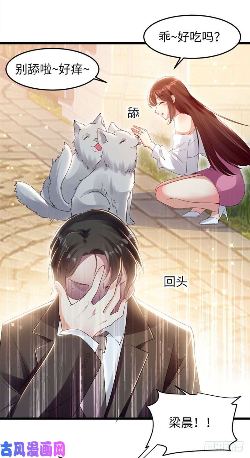 天才酷宝：总裁宠妻太强悍第12话 她结婚了？！