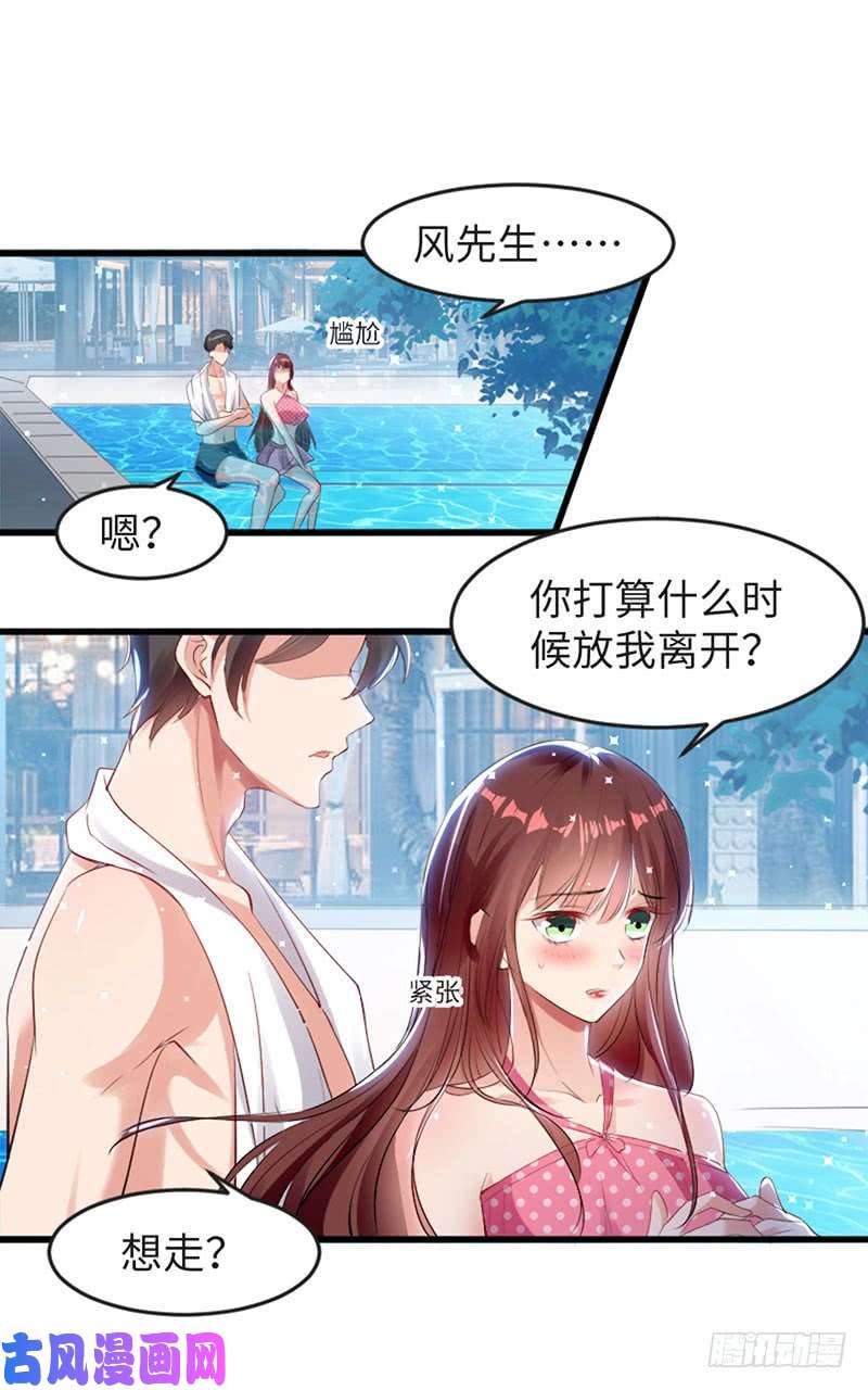 天才酷宝：总裁宠妻太强悍第12话 她结婚了？！