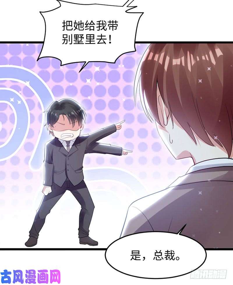 天才酷宝：总裁宠妻太强悍第12话 她结婚了？！