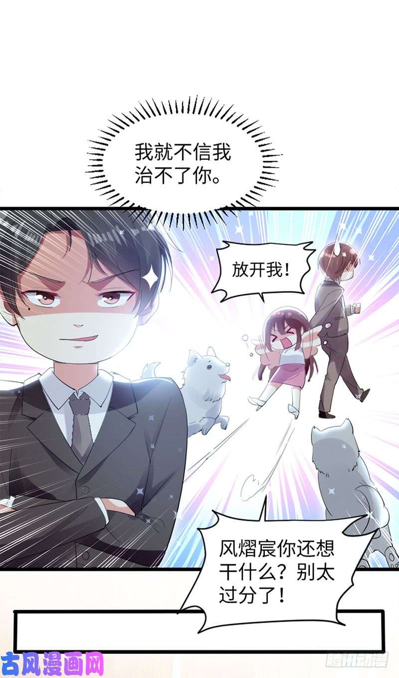 天才酷宝：总裁宠妻太强悍第12话 她结婚了？！
