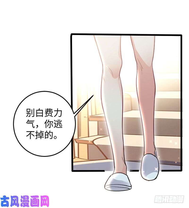 天才酷宝：总裁宠妻太强悍第12话 她结婚了？！