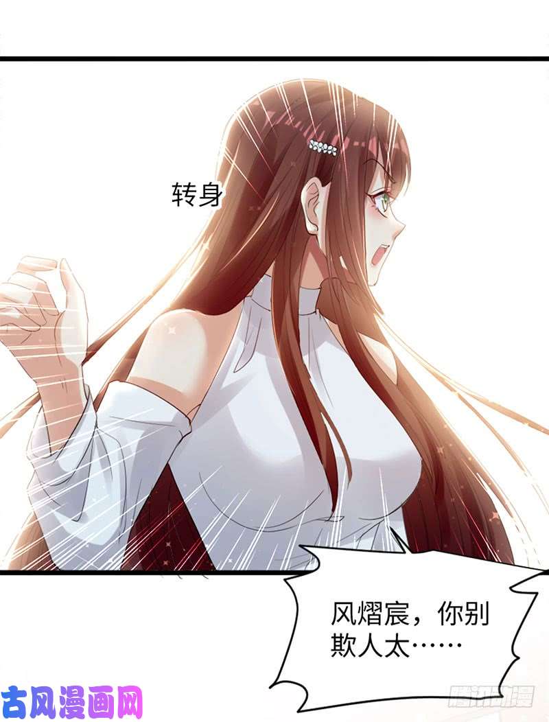 天才酷宝：总裁宠妻太强悍第12话 她结婚了？！