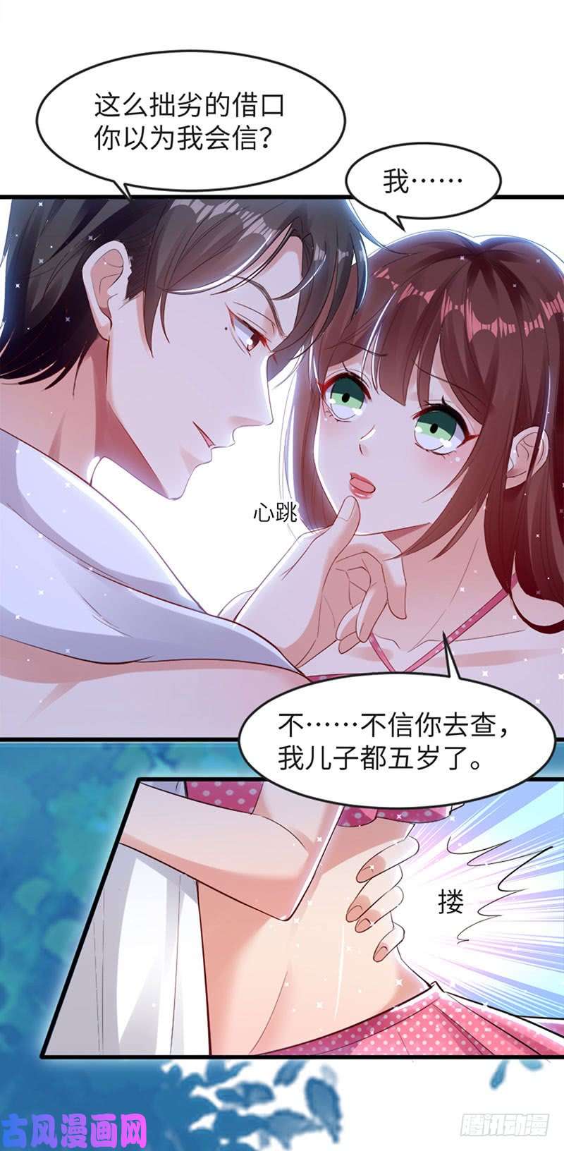 天才酷宝：总裁宠妻太强悍第13话 来者不善