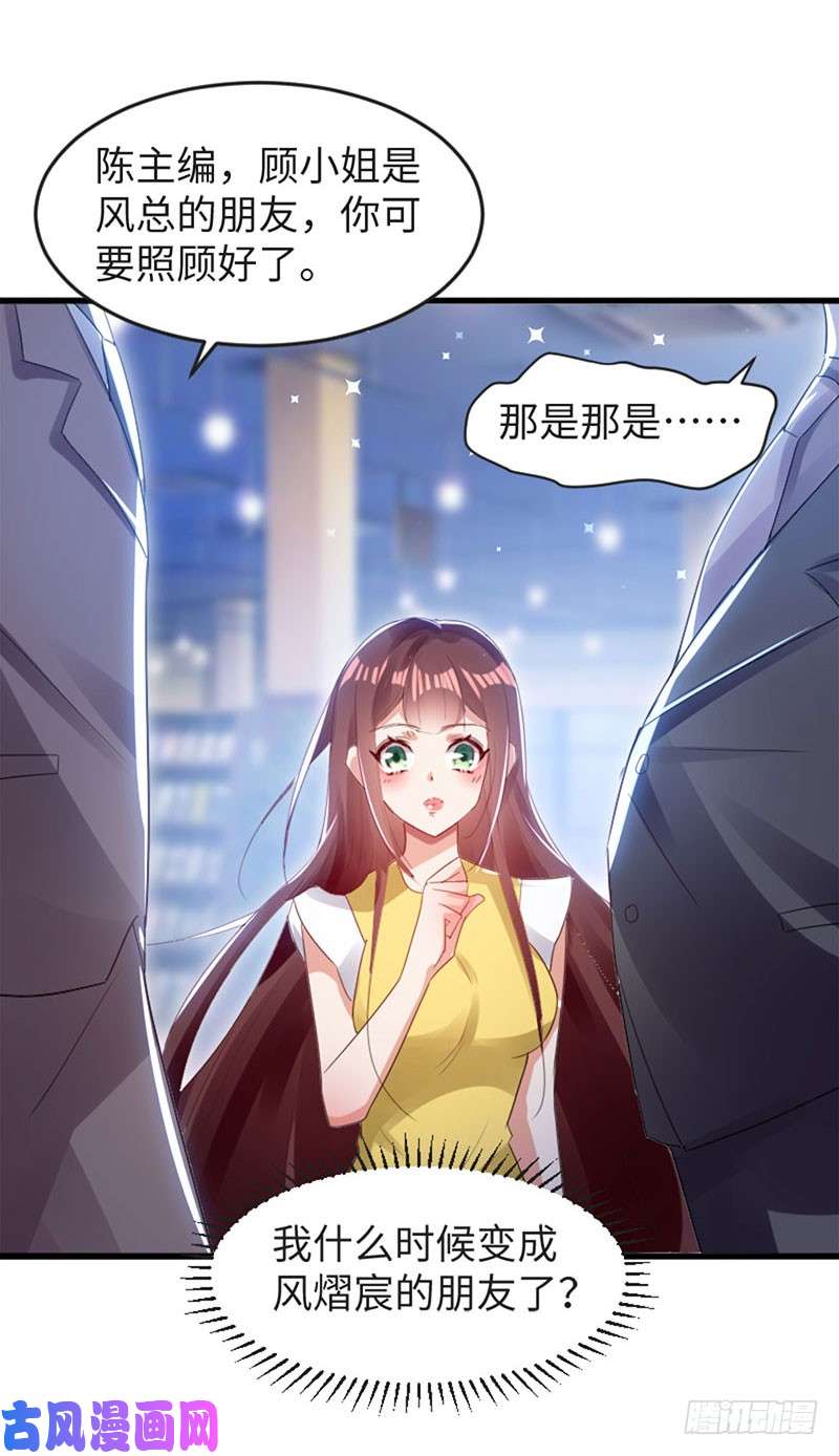 天才酷宝：总裁宠妻太强悍第13话 来者不善