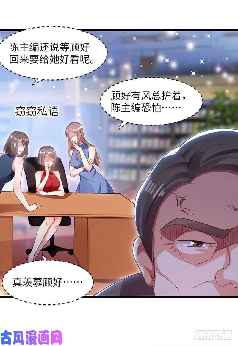 天才酷宝：总裁宠妻太强悍第13话 来者不善
