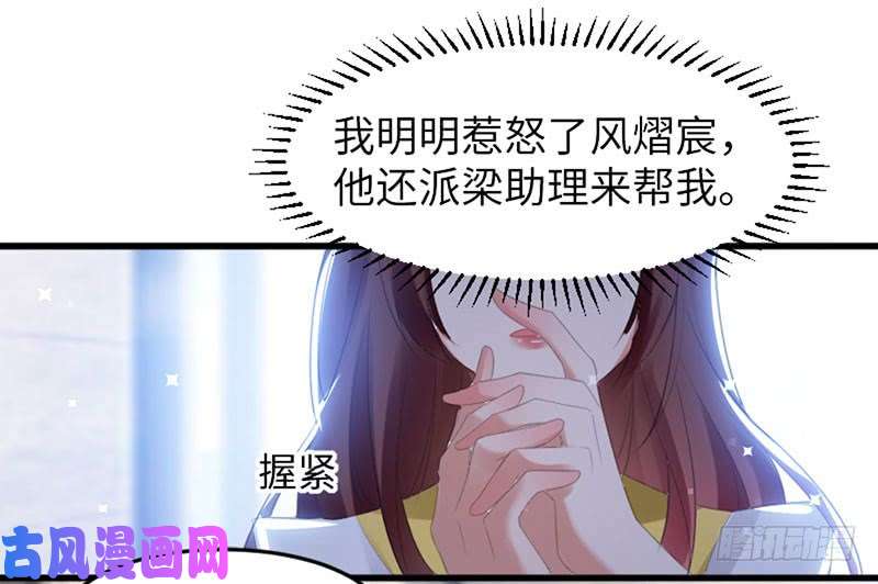 天才酷宝：总裁宠妻太强悍第13话 来者不善