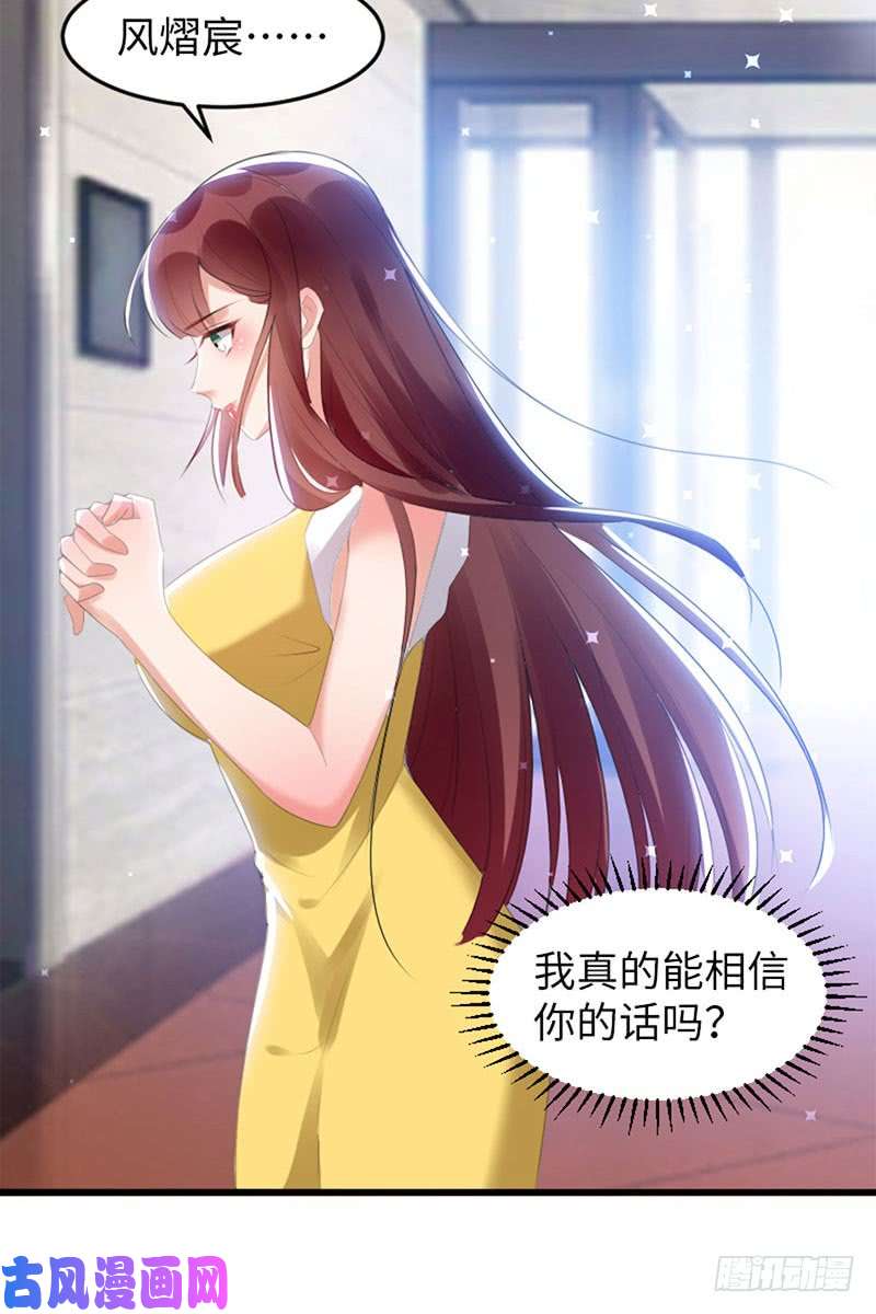 天才酷宝：总裁宠妻太强悍第13话 来者不善