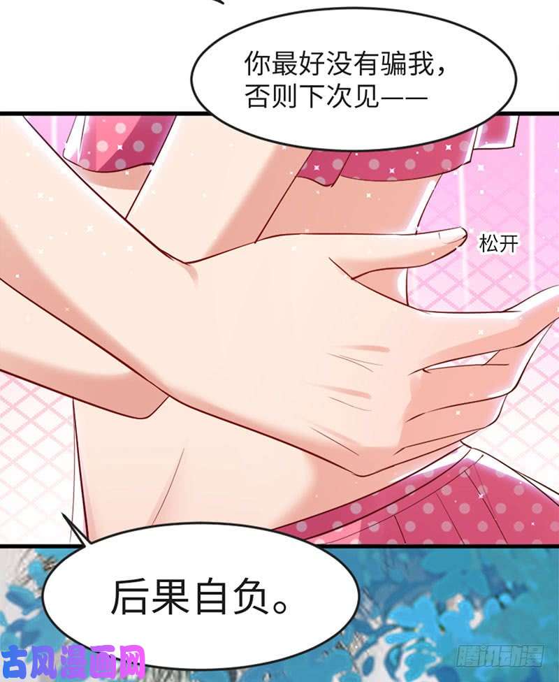 天才酷宝：总裁宠妻太强悍第13话 来者不善