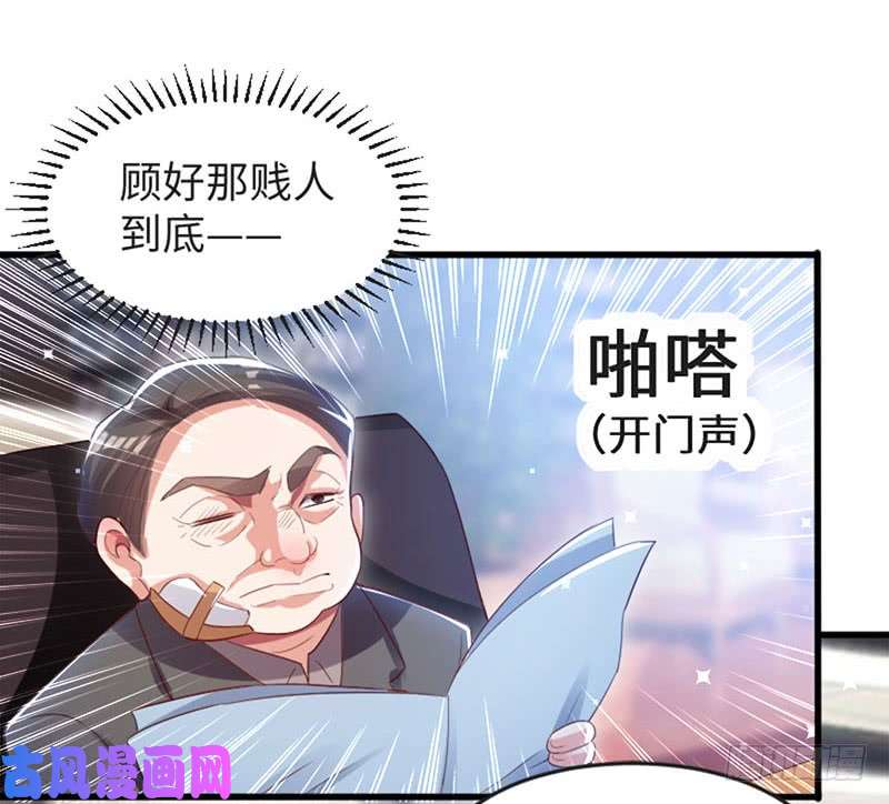 天才酷宝：总裁宠妻太强悍第13话 来者不善