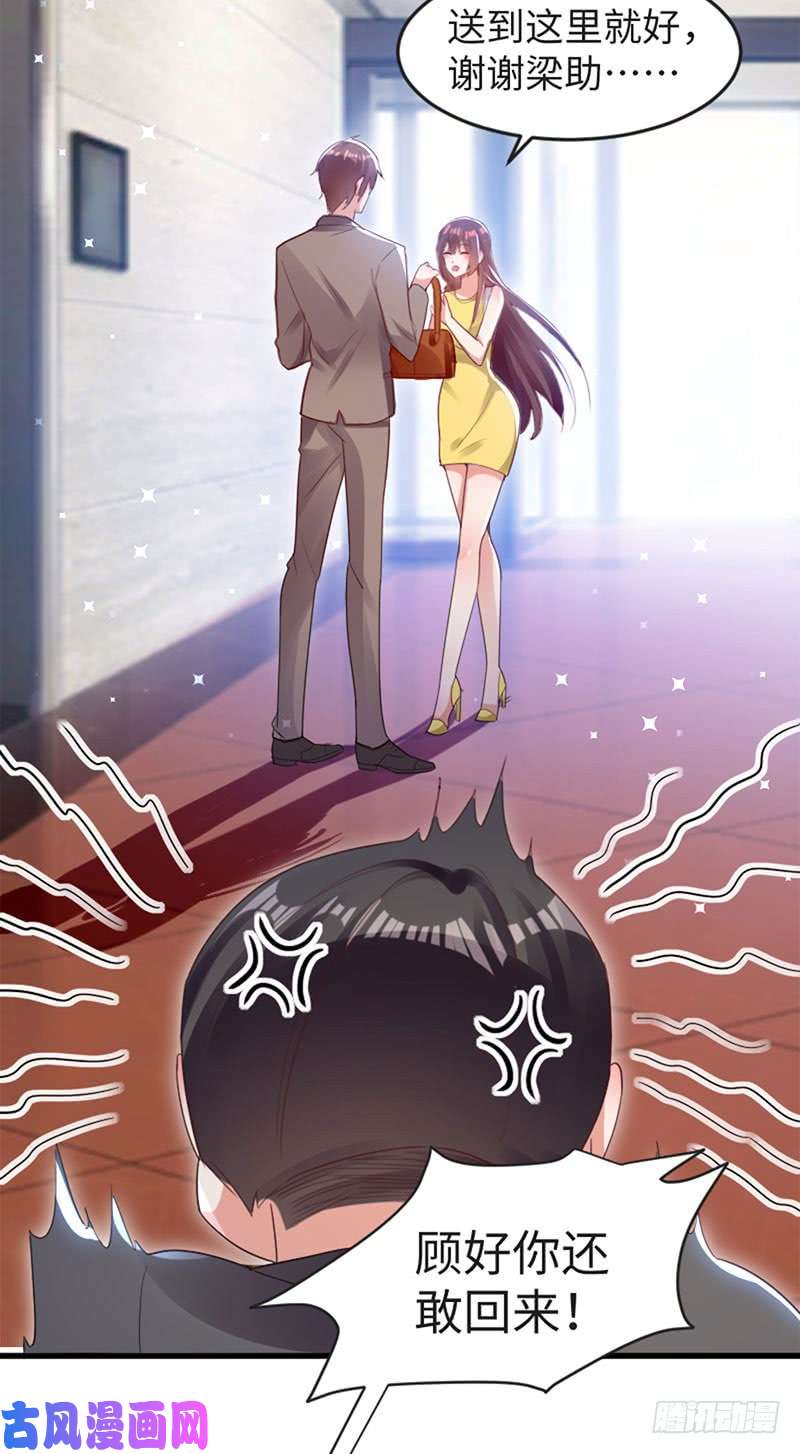 天才酷宝：总裁宠妻太强悍第13话 来者不善