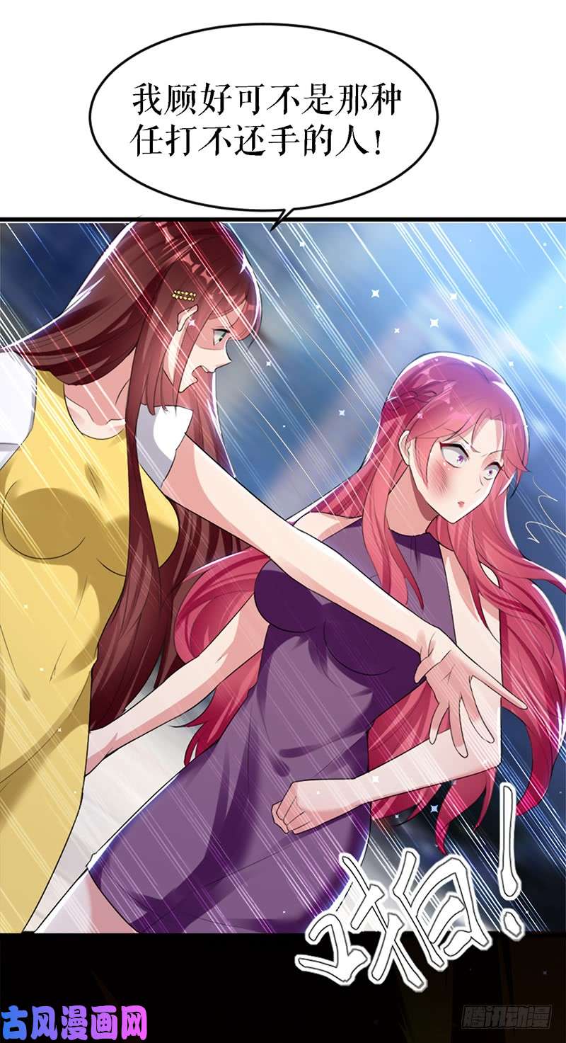 天才酷宝：总裁宠妻太强悍第14话 不是任打不还手