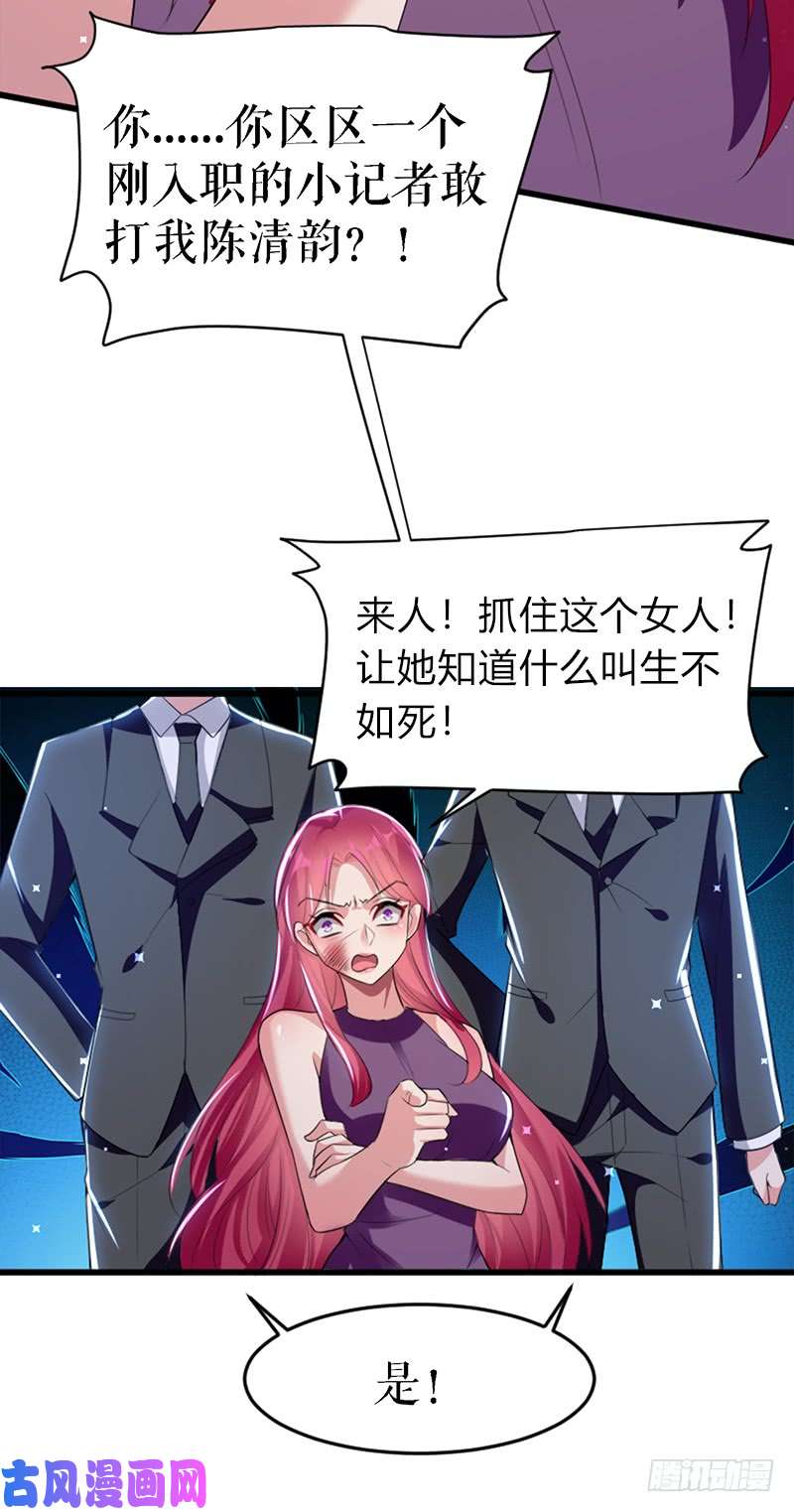 天才酷宝：总裁宠妻太强悍第14话 不是任打不还手