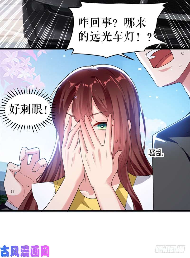天才酷宝：总裁宠妻太强悍第14话 不是任打不还手