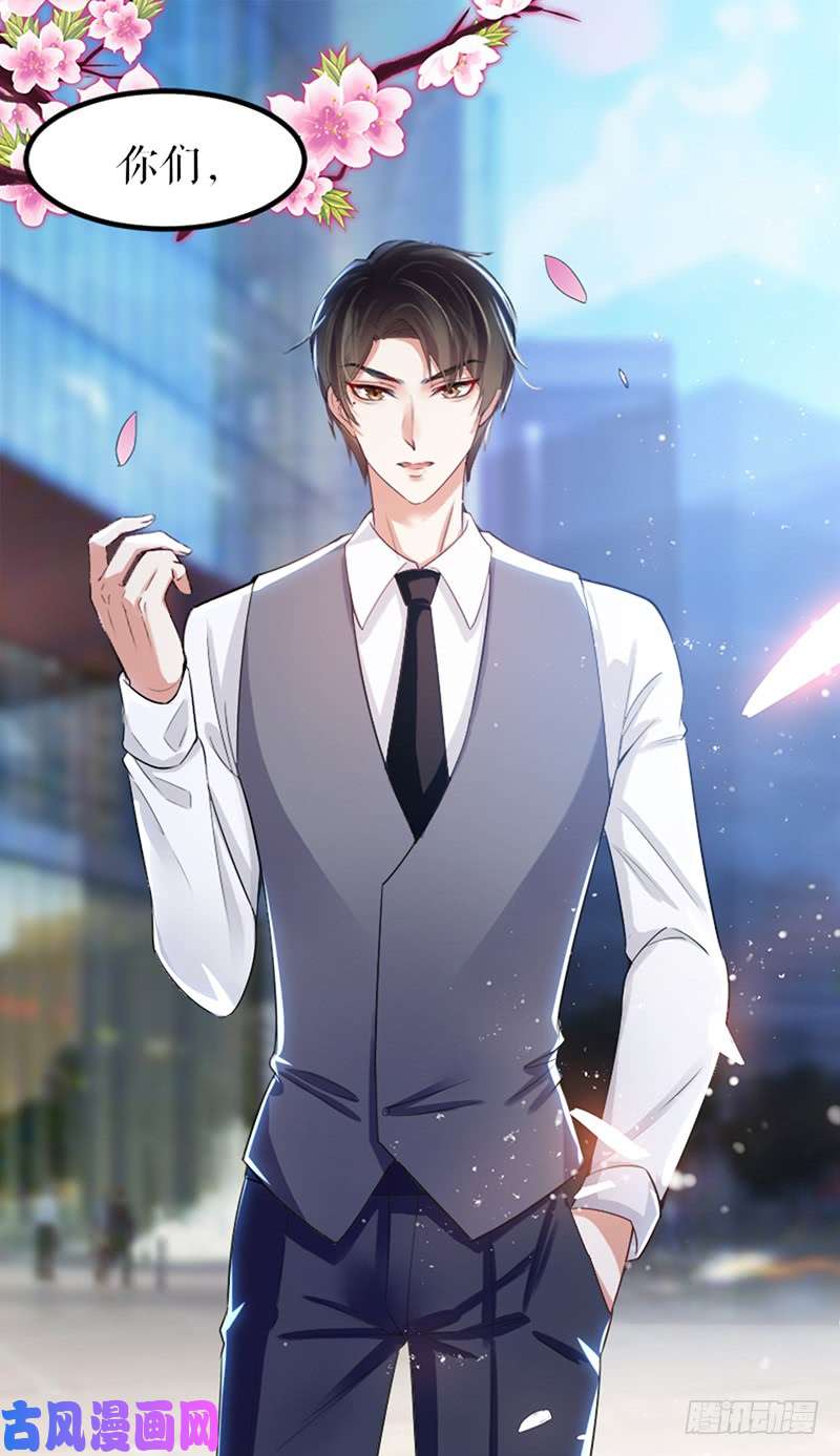 天才酷宝：总裁宠妻太强悍第14话 不是任打不还手
