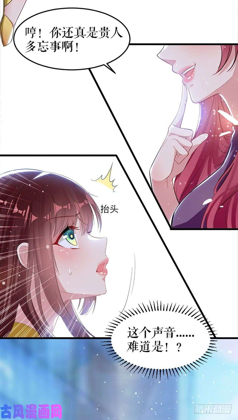 天才酷宝：总裁宠妻太强悍第14话 不是任打不还手