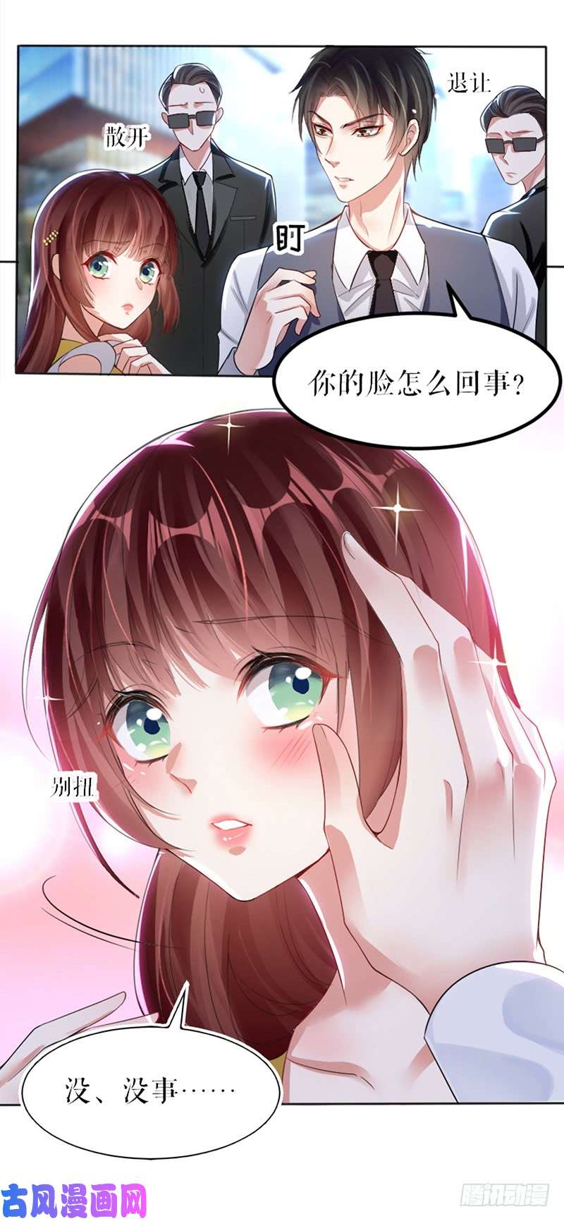 天才酷宝：总裁宠妻太强悍第14话 不是任打不还手
