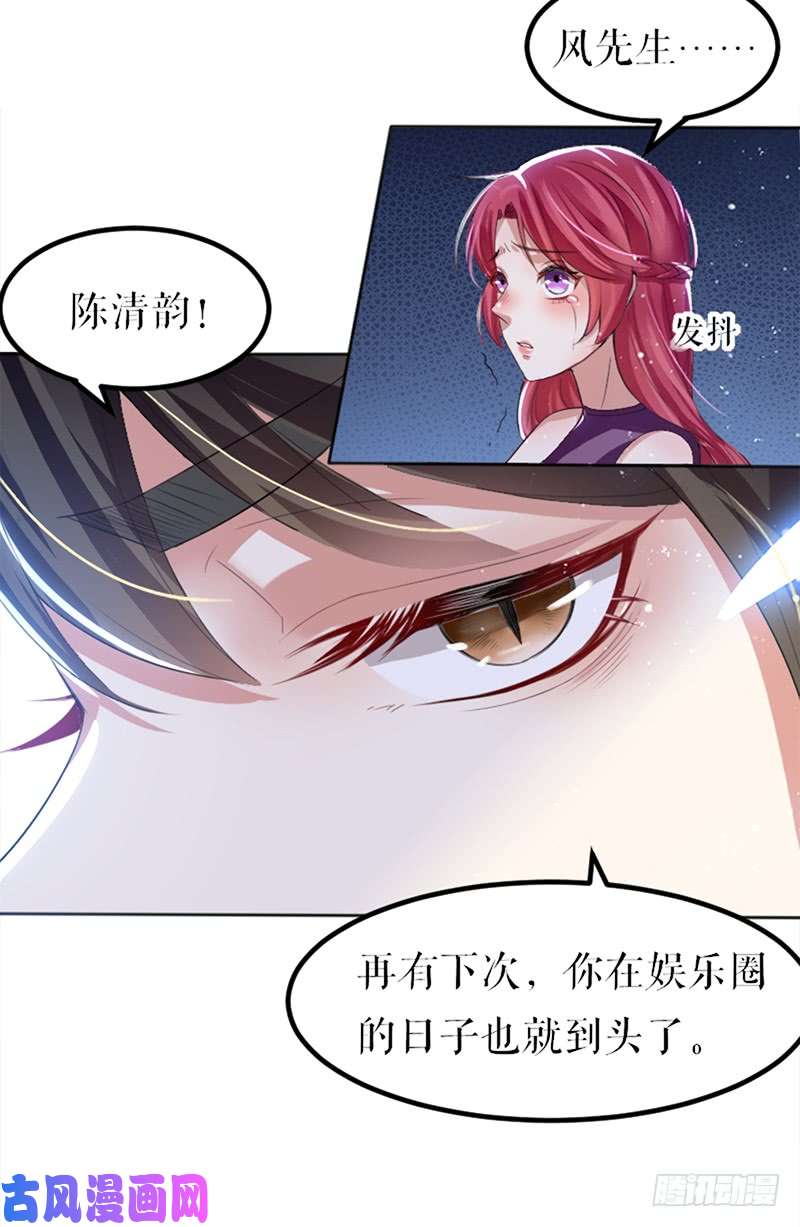 天才酷宝：总裁宠妻太强悍第14话 不是任打不还手